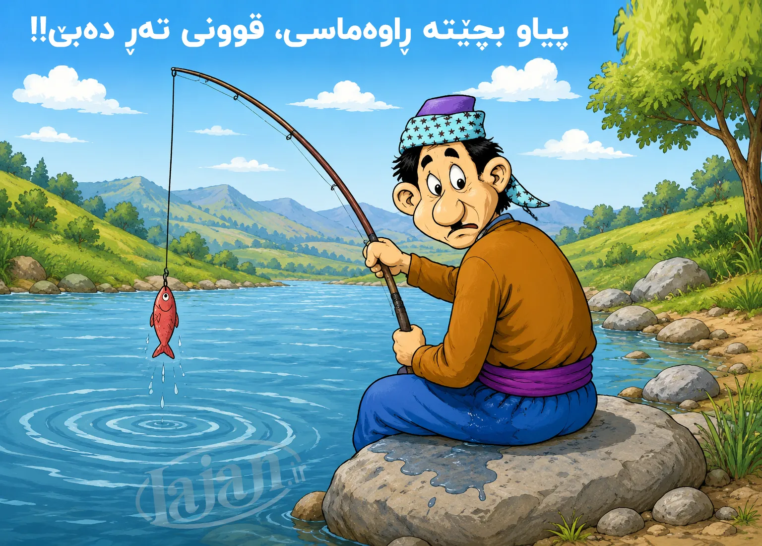 ڕاوەماسی