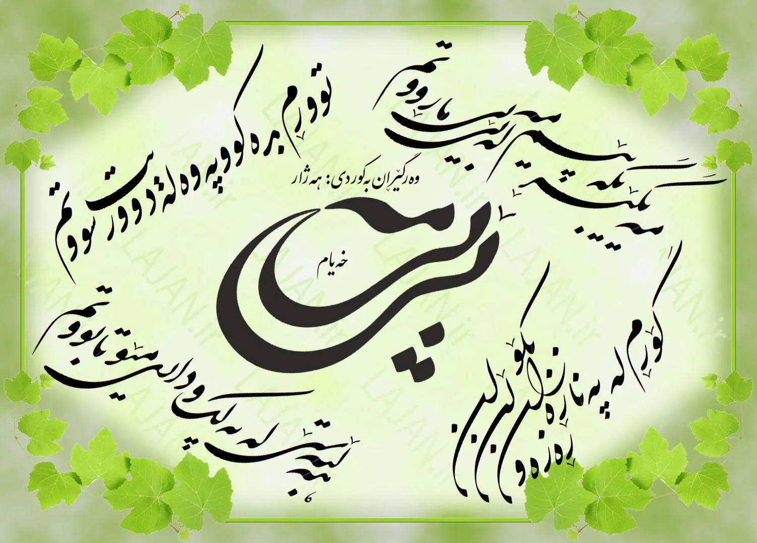 بێ مەیی
