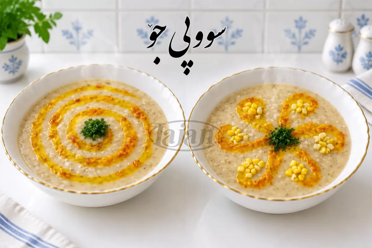 سووپی جۆ