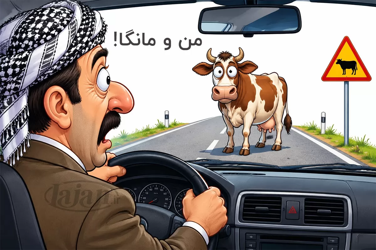 من و مانگا!