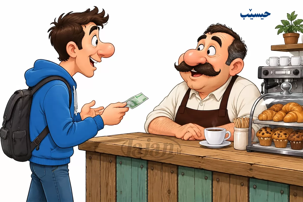 حیسێب