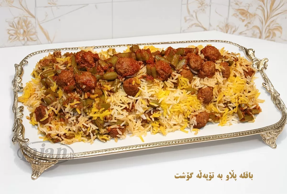 باقلە پڵاو بە تۆپەڵە گۆشت